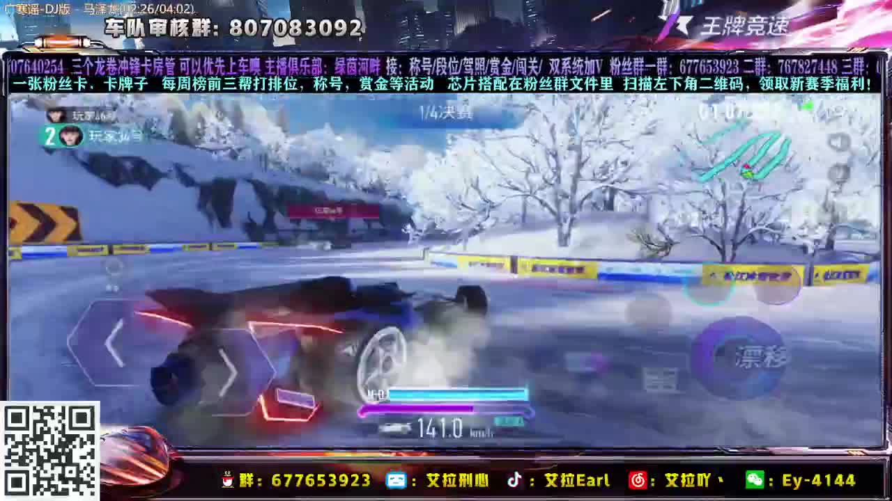 【艾拉】：赏金咯，晚上抽新车咯！ 第1段