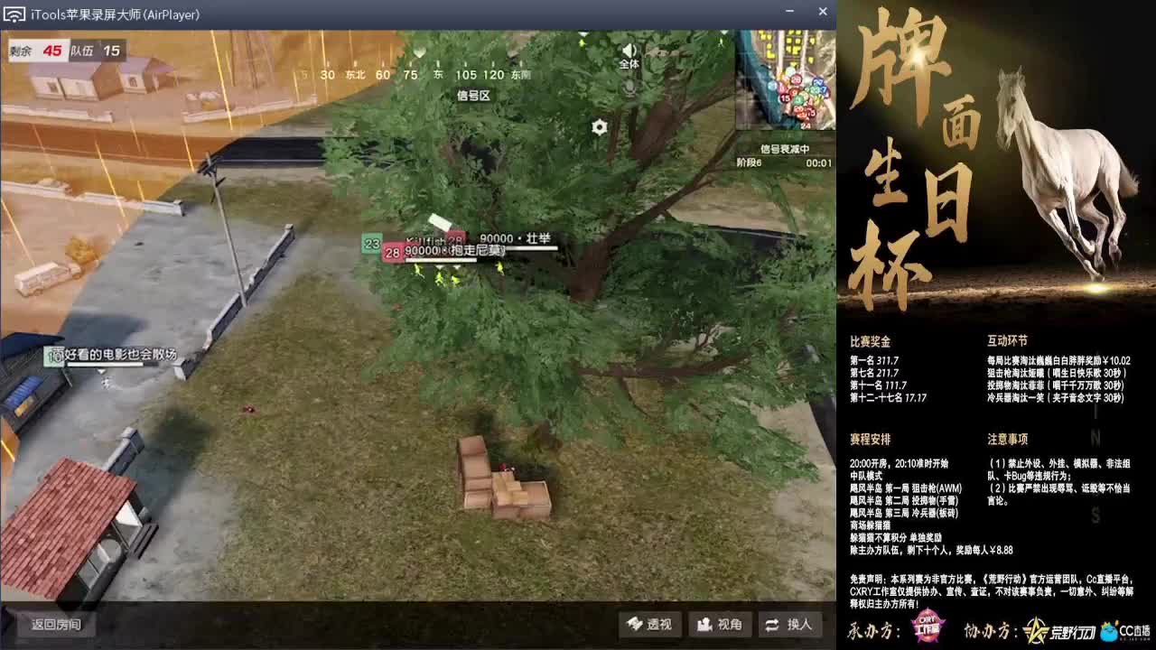 祝:牌面-生日快乐鸭..//♥♥ 第3段