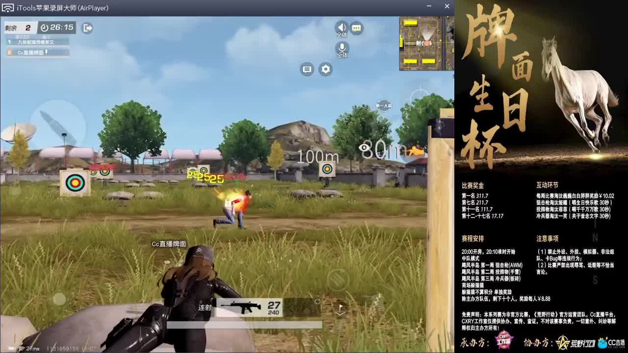 祝:牌面-生日快乐鸭..//♥♥ 第4段