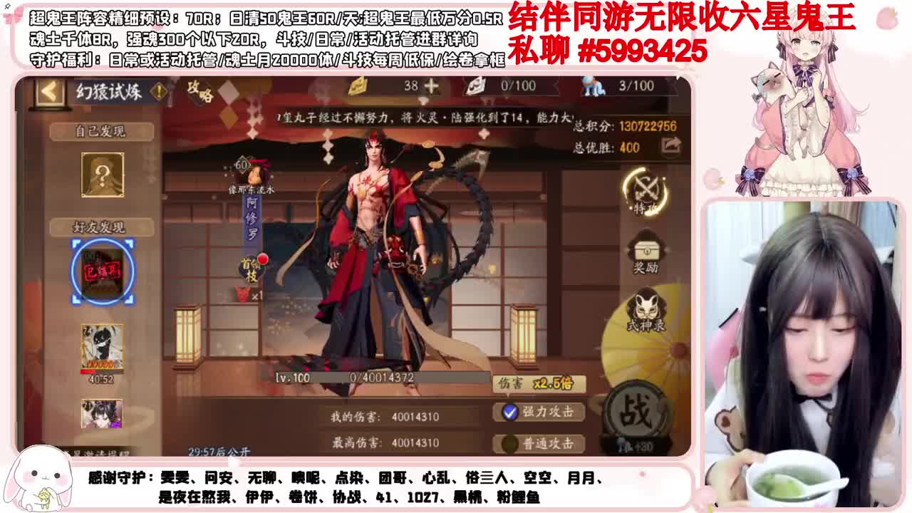 一亿小目标已达成 斗技完继续超鬼王 接超鬼王每日50只、斗技 第2段