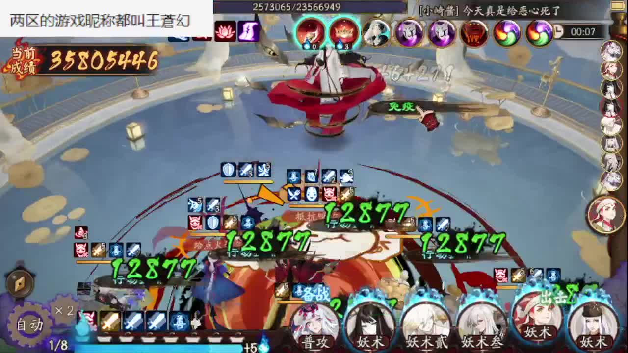 携手 夏之蝉 收六星空面 阿修罗