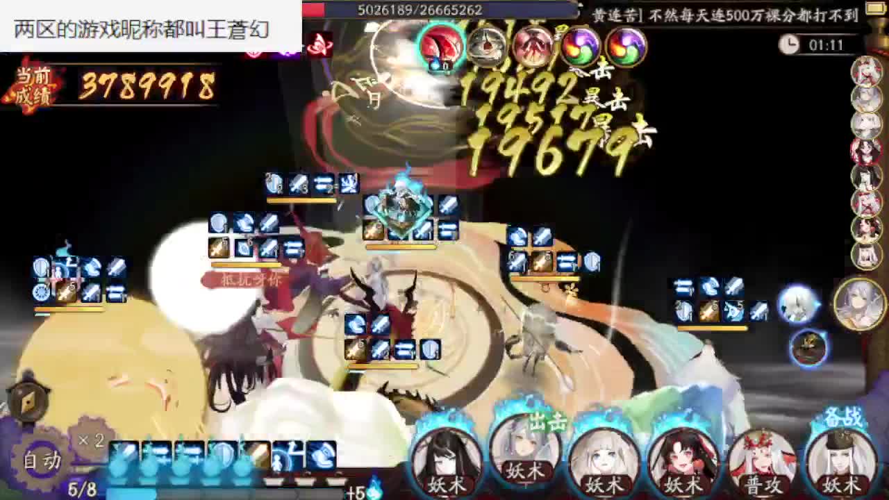携手 夏之蝉 收六星鬼王 第1段