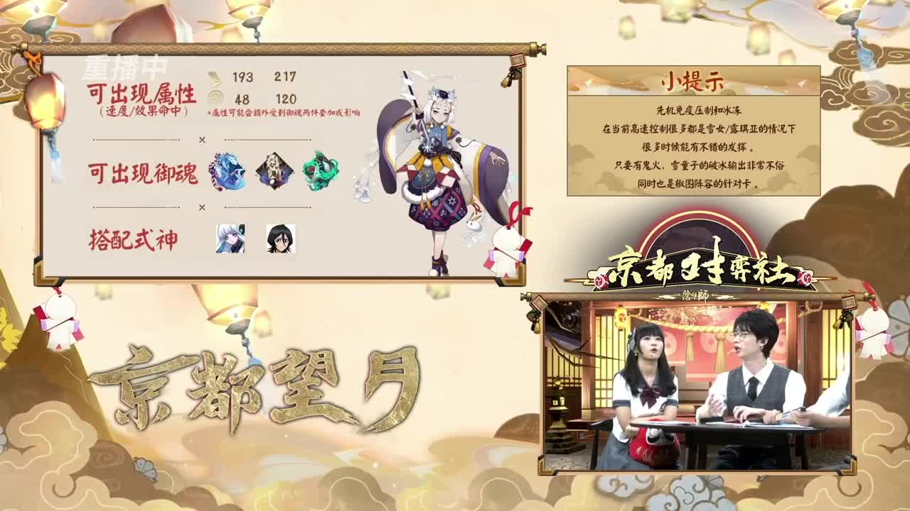 【甲组】京都望月协同锦标赛望月赛 第21段