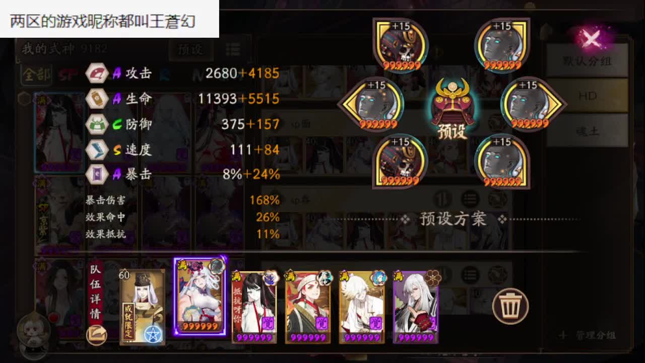 携手 夏之蝉 收六星鬼王 第2段