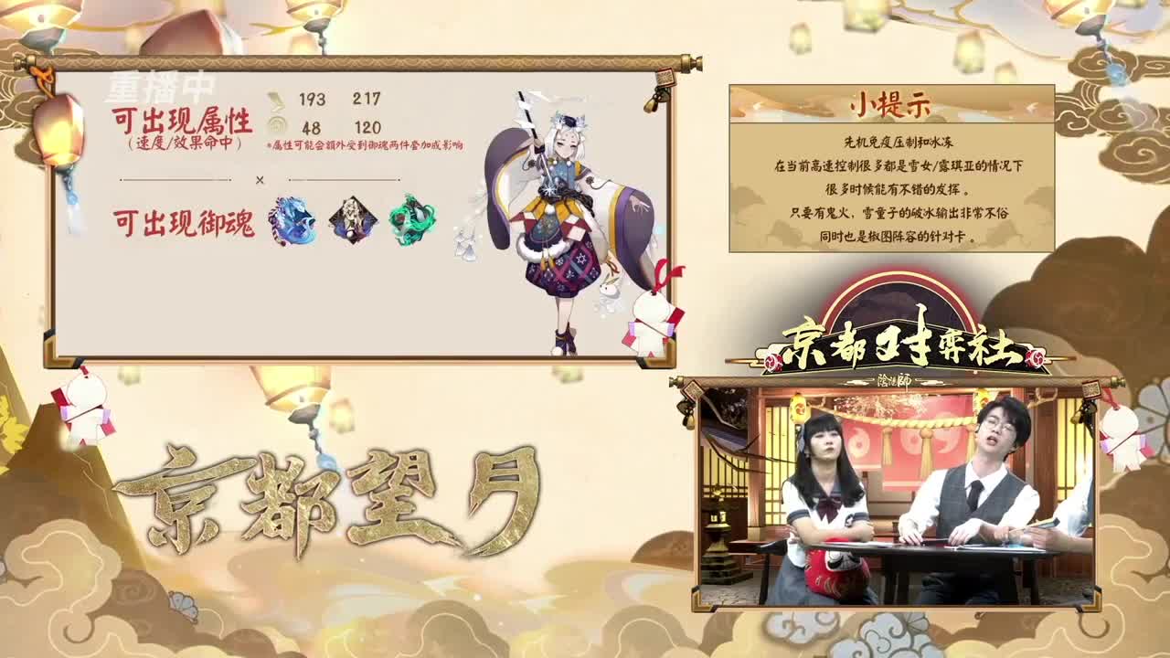 【甲组】京都望月协同锦标赛望月赛 第22段