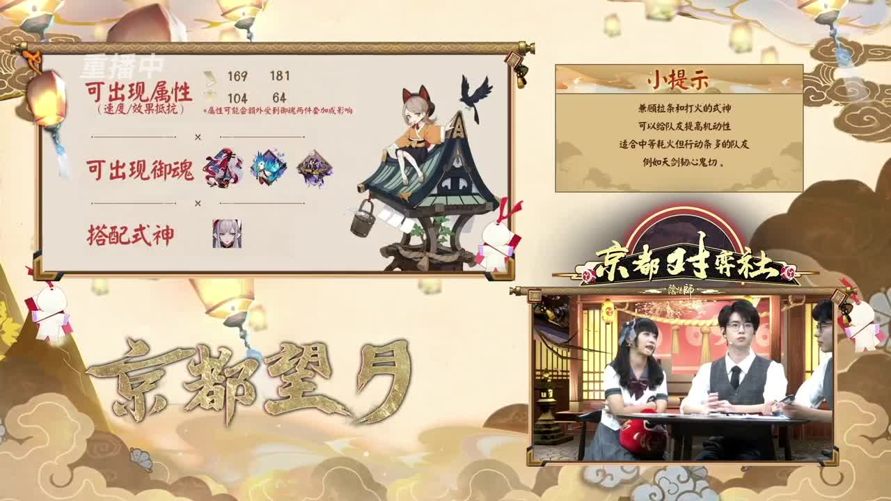 【甲组】京都望月协同锦标赛望月赛 第22段