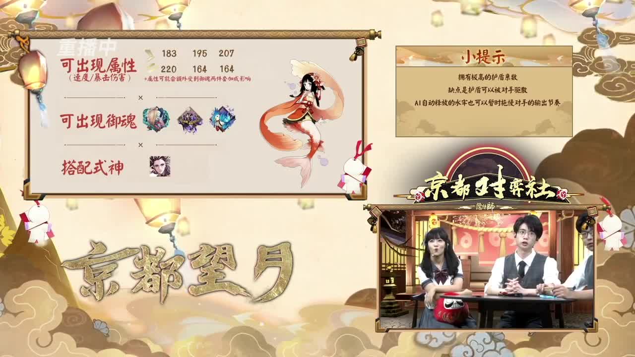 【甲组】京都望月协同锦标赛望月赛 第23段