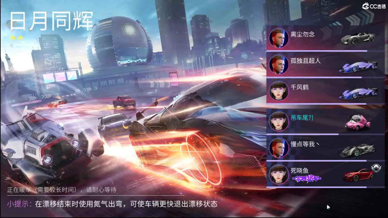 跑的菜
