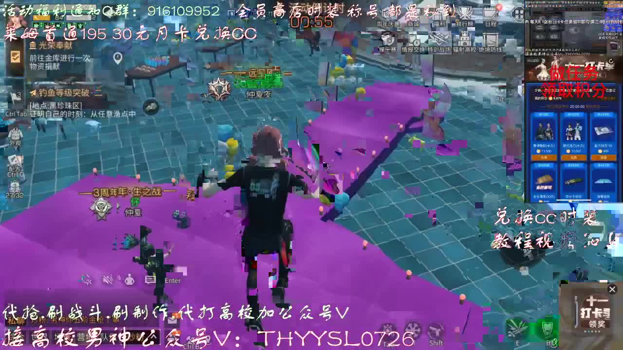 80换CC30换CC接高校 第1段