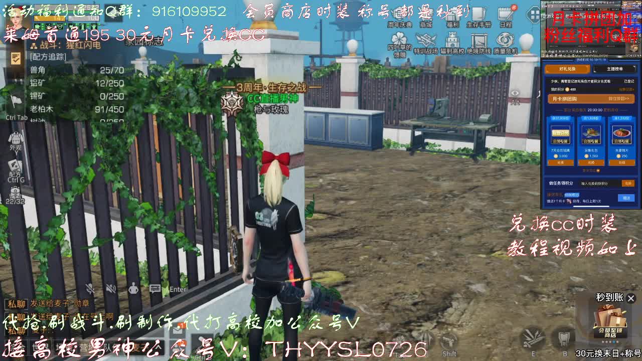 80换CC30换CC接高校 第2段