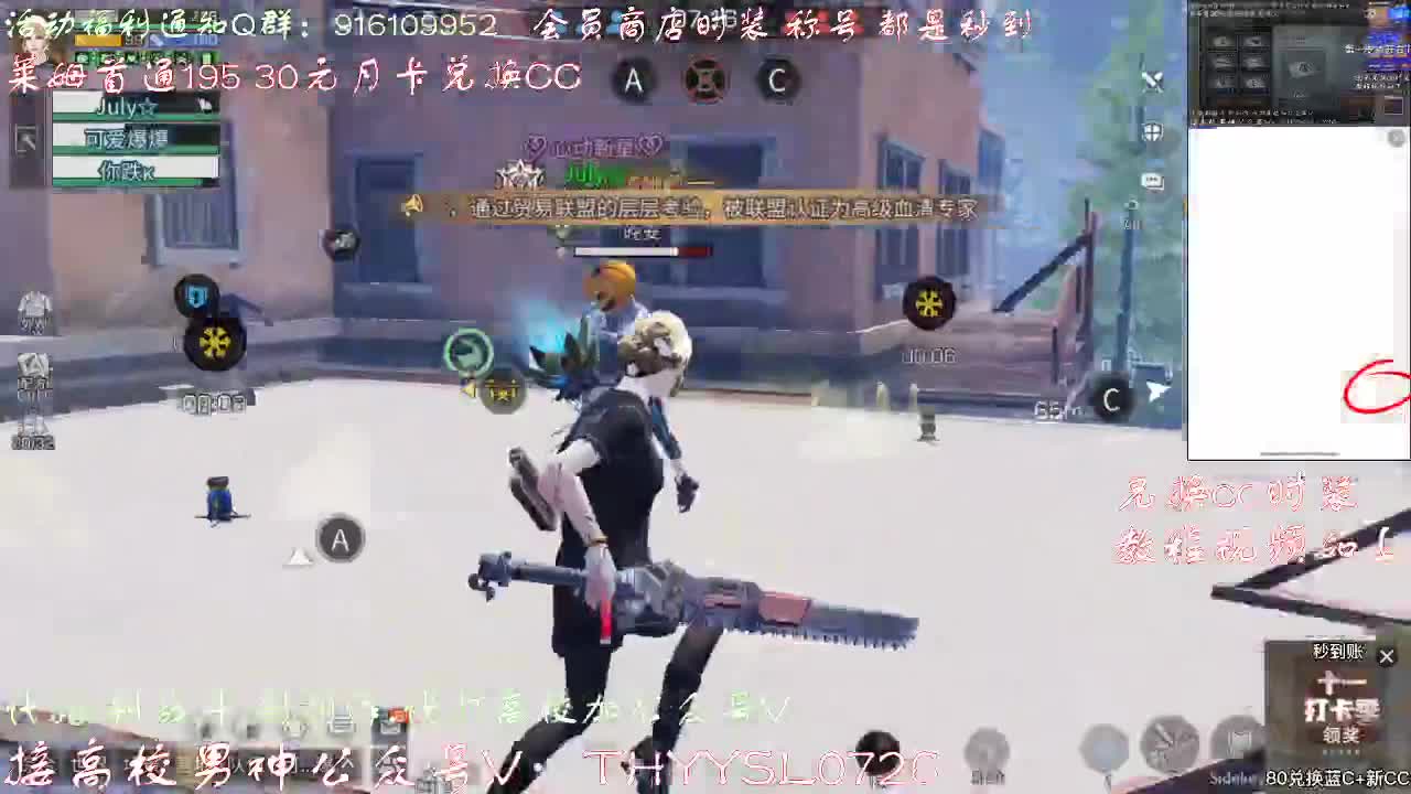 80换CC30换CC接高校 第3段