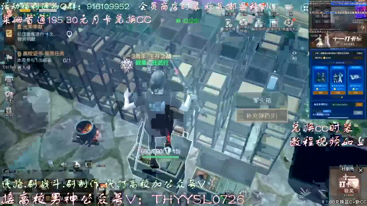 80换CC30换CC接高校 第4段