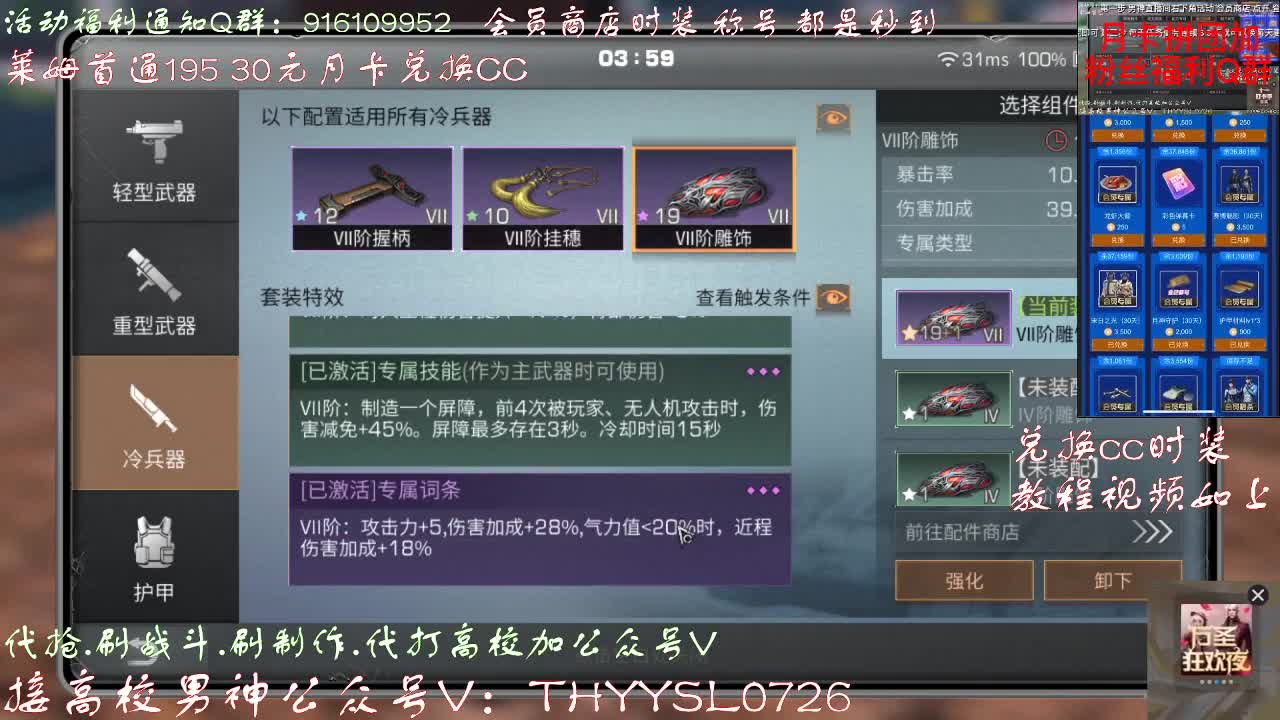 80换CC30换CC接高校 第5段