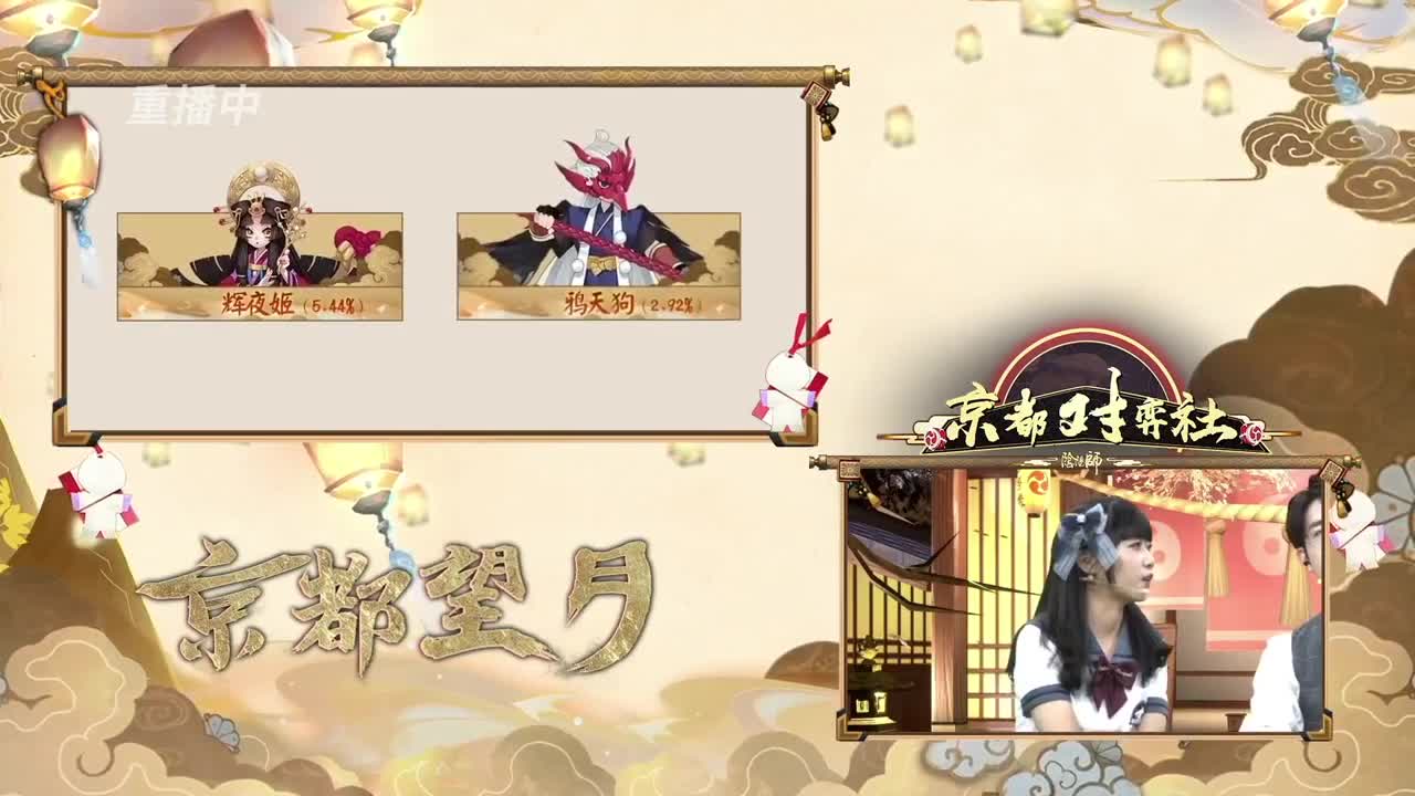【甲组】京都望月协同锦标赛望月赛 第21段