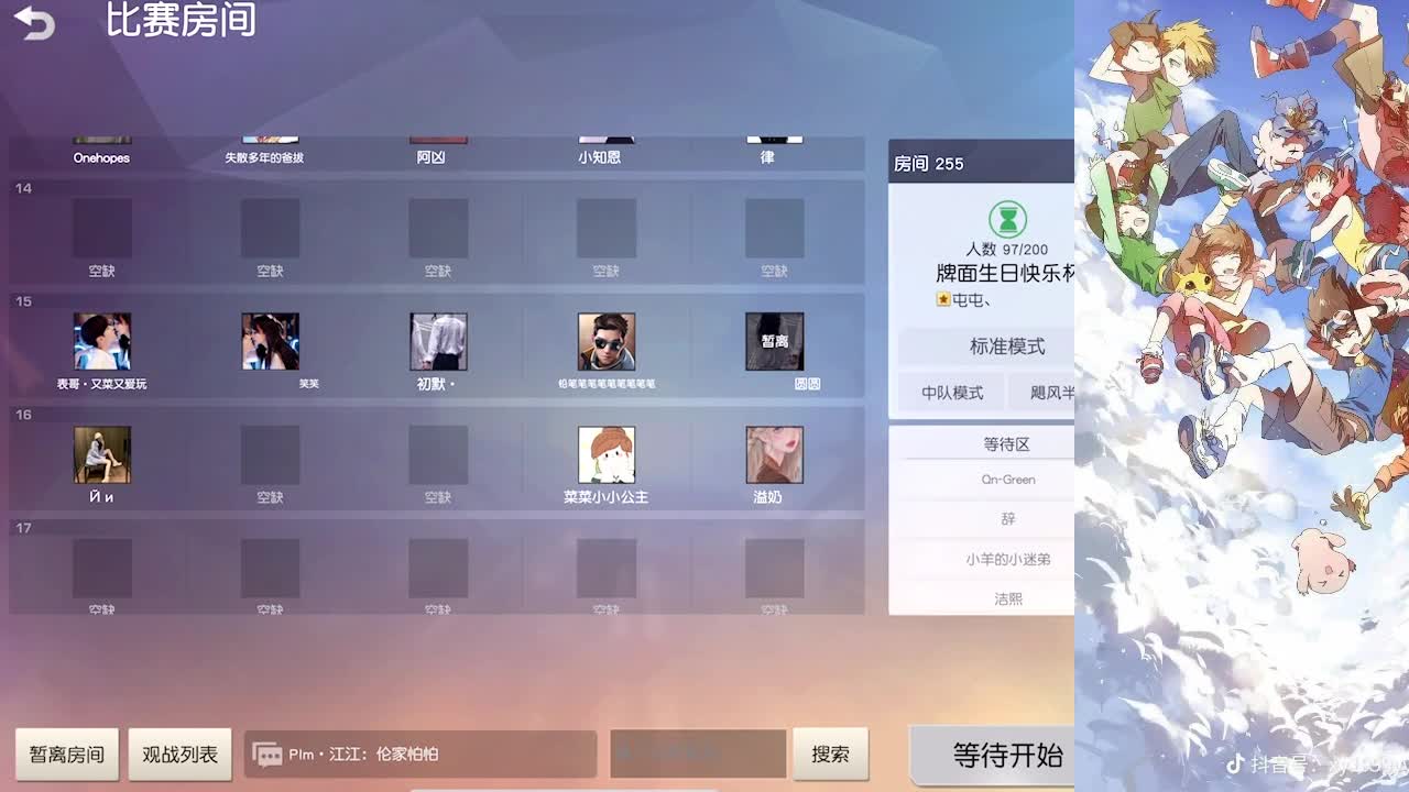 祝牌面生日快乐 第2段