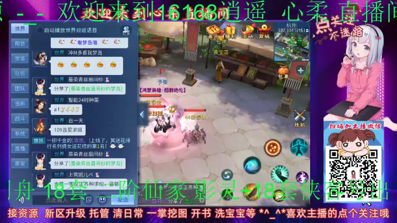 日常接托管，在线唠嗑