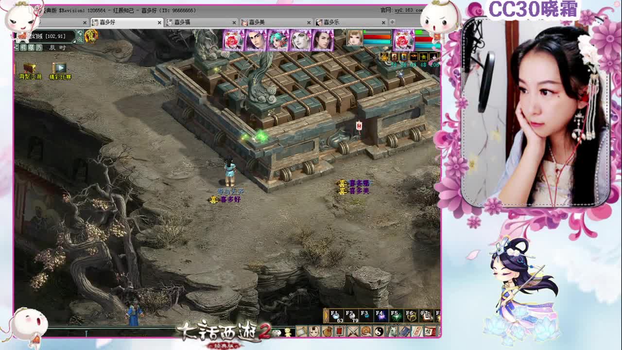 【红颜知己】多喜战队（11-8）