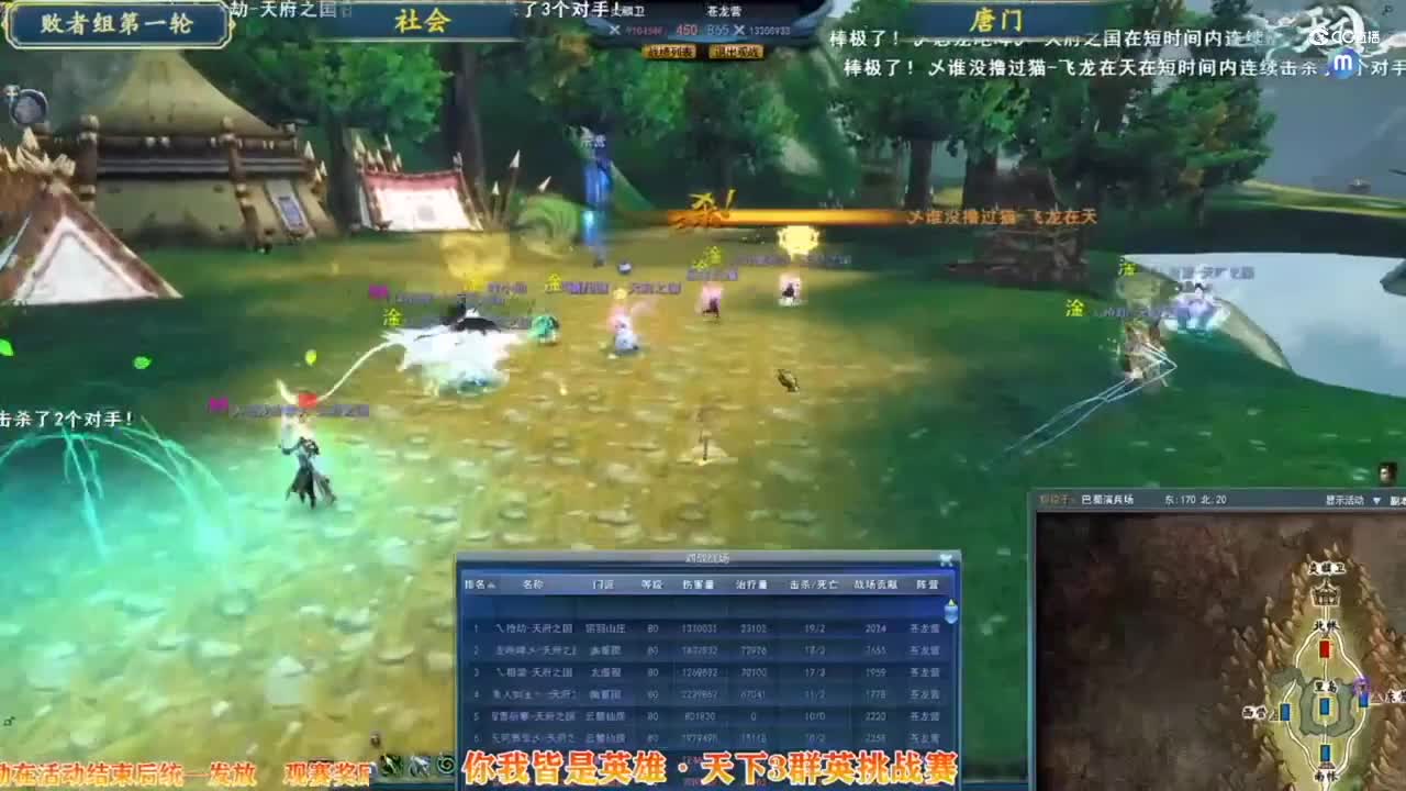 11.6 比赛精彩集锦