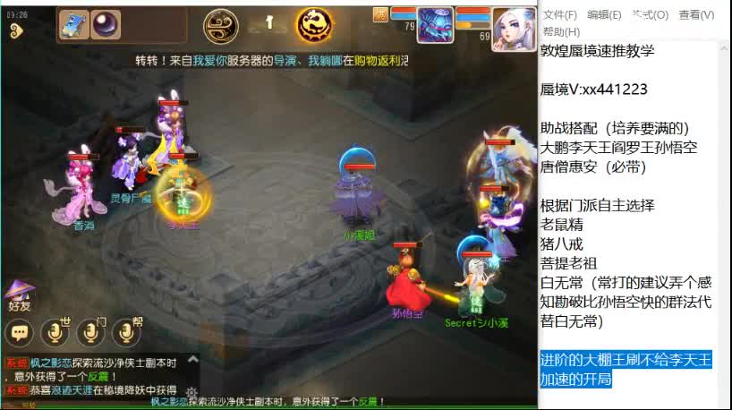 打打敦煌 悬镜通关