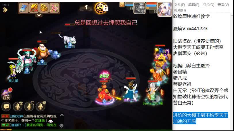 打打敦煌 悬镜通关
