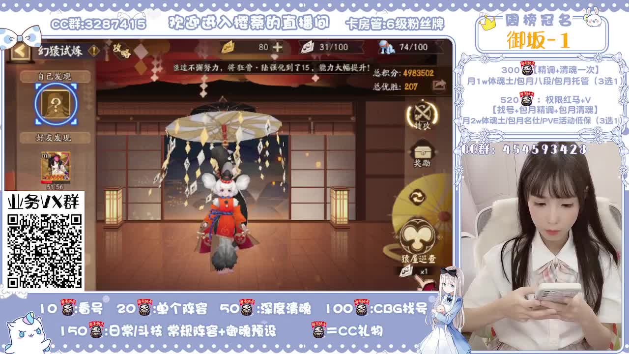 超鬼王/精调做号/清魂 第2段