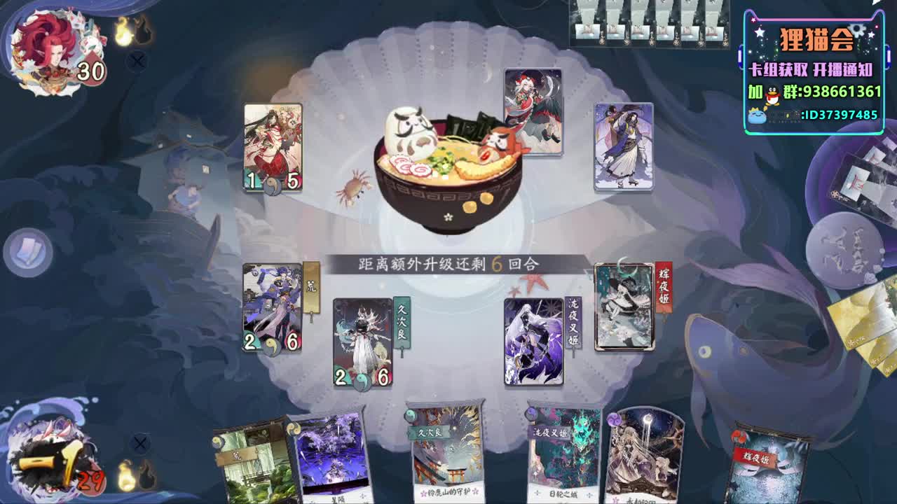 持续上分【狸猫会】