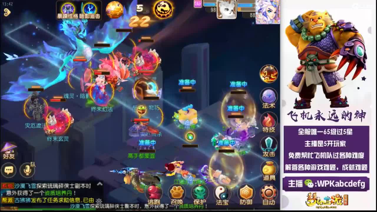 2021  飞机无极限 第2段