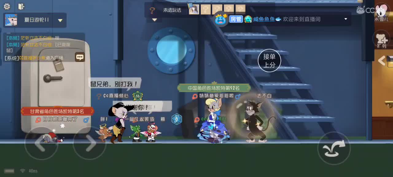 快乐简简单单 第2段