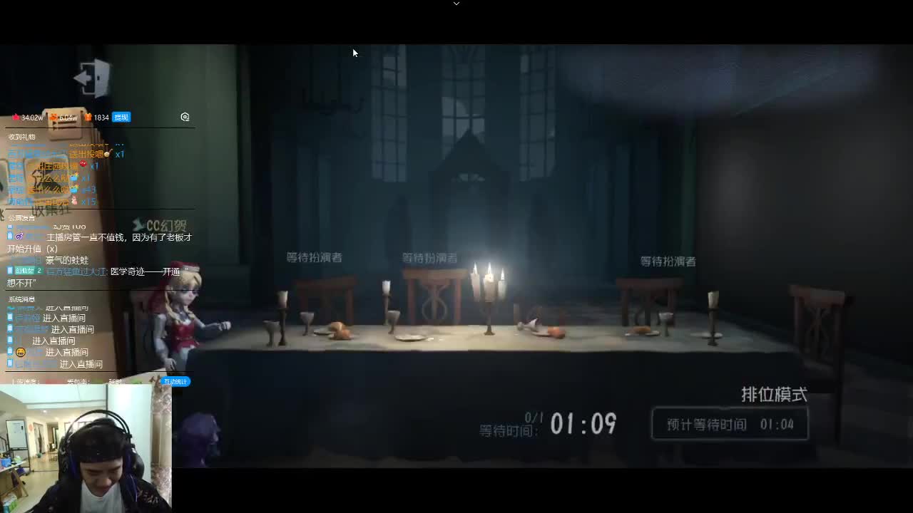 厉害的排位 第1段
