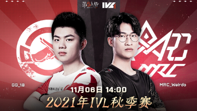 【2021IVL】秋季赛W4D2录像 GG vs MRC 第三局