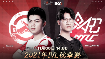 【2021IVL】秋季赛W4D2录像 GG vs MRC 第二局