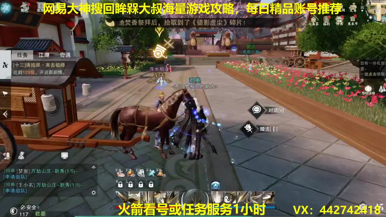 官方指定看号规划养号托管~账号收售估价~全职及峰 第1段