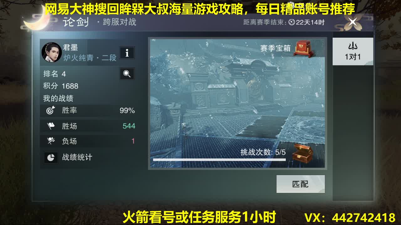官方指定看号规划养号托管~账号收售估价~全职及峰 第2段