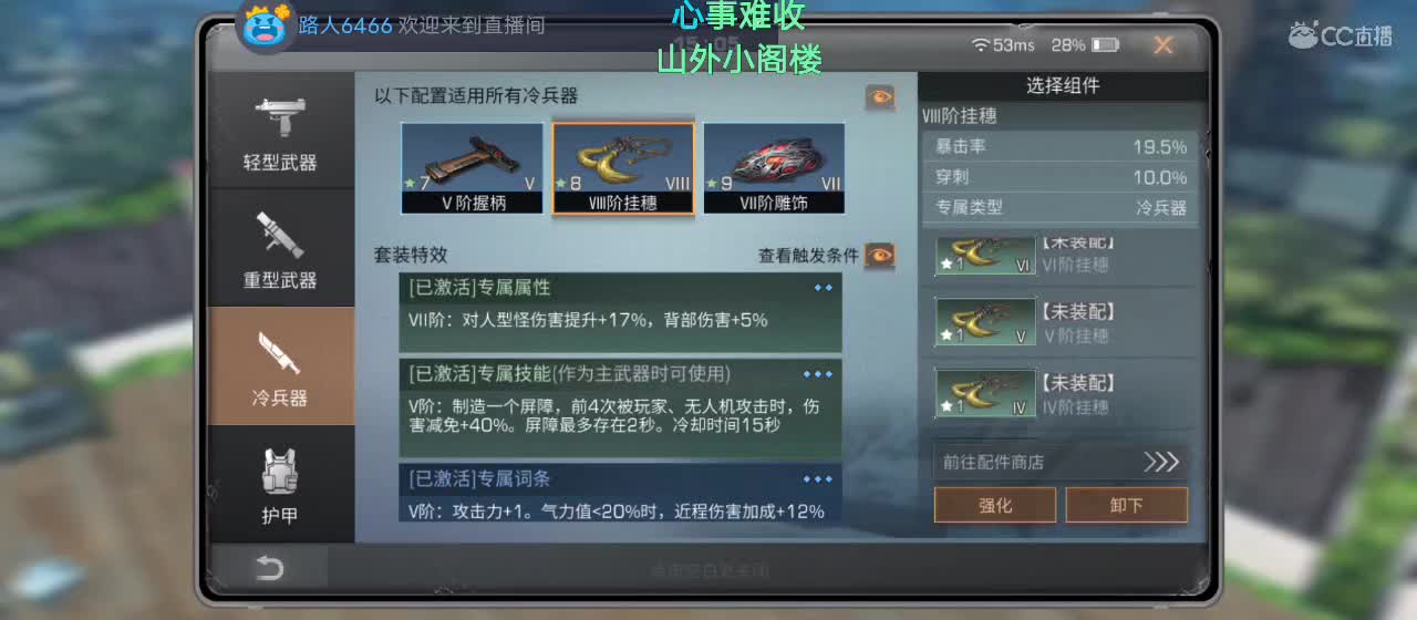 听歌