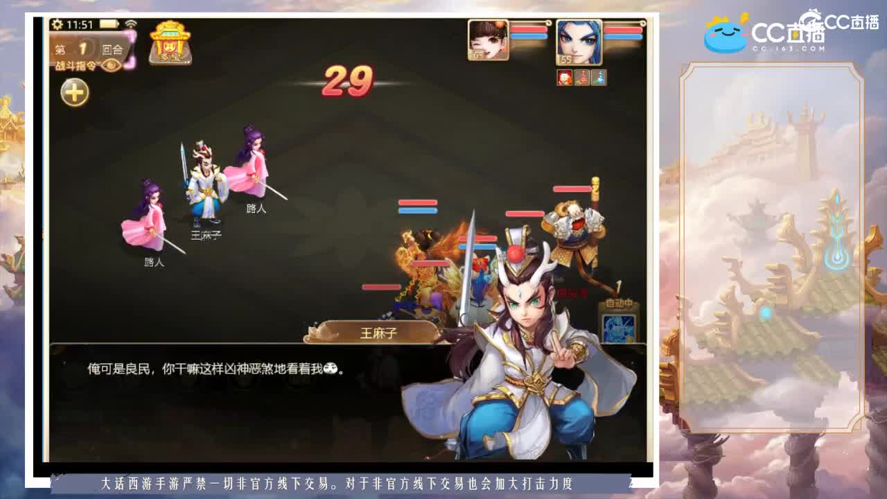 直播的第二天 第1段