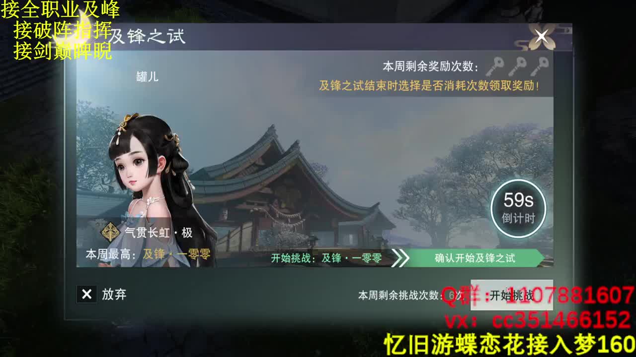 接及峰论剑全托生涯