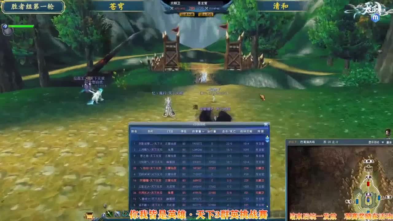 11.6 群英挑战赛 胜者组组-四强晋级赛B