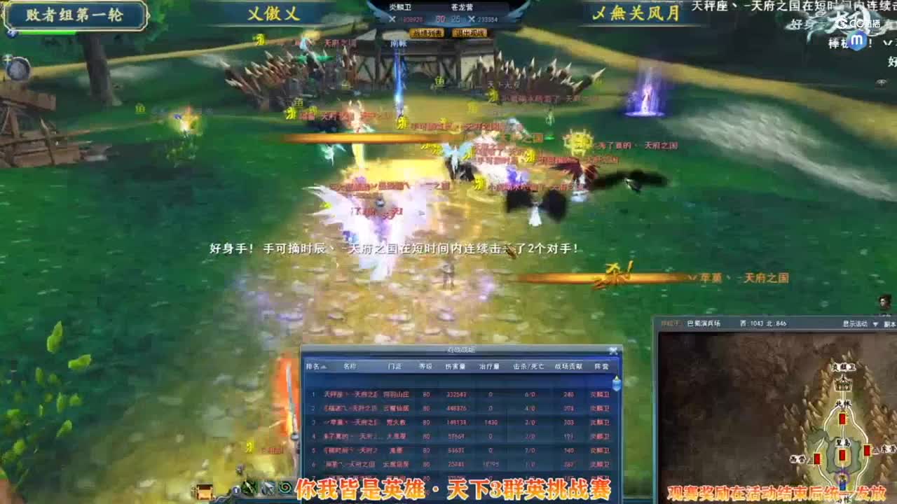 11.6 群英挑战赛-败者组1-2轮