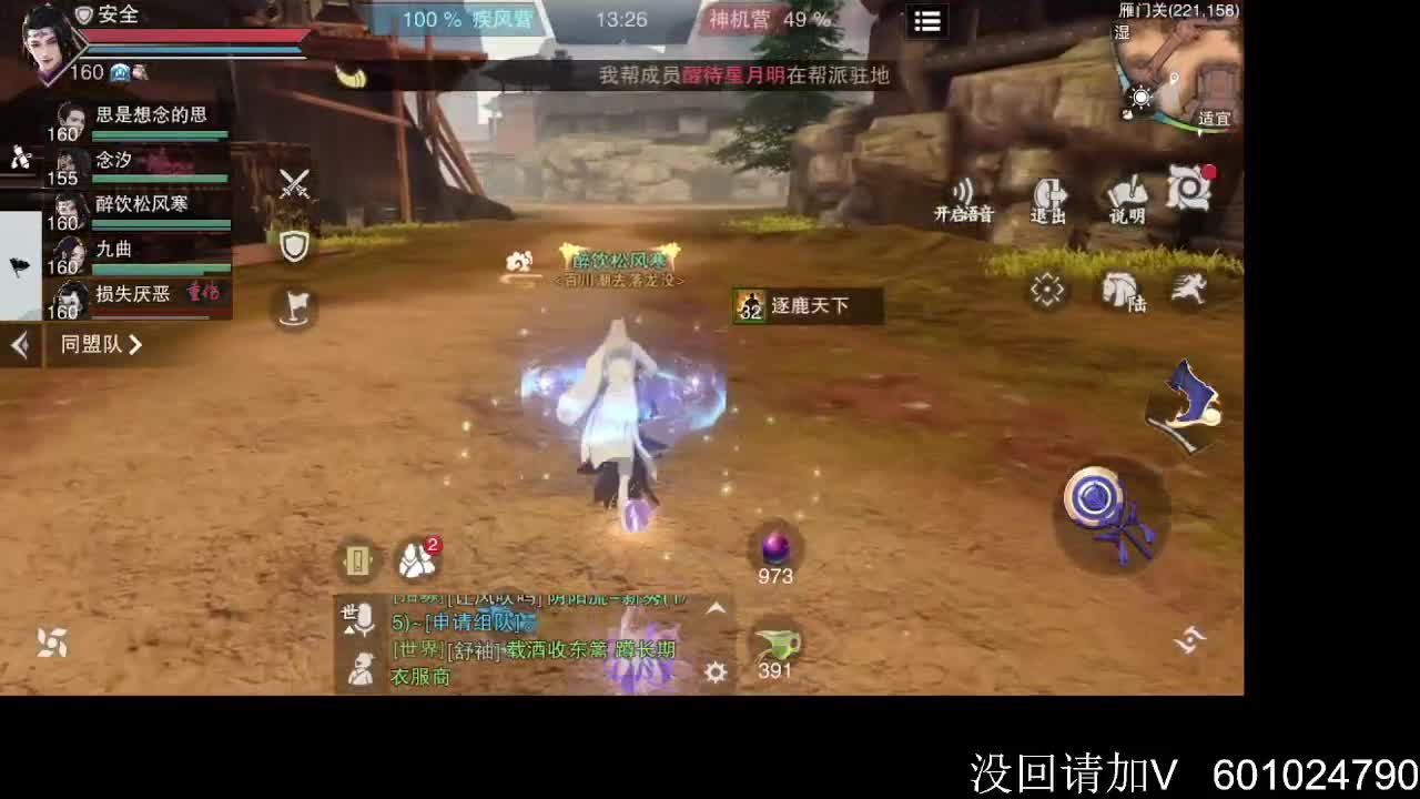 接一切 第1段