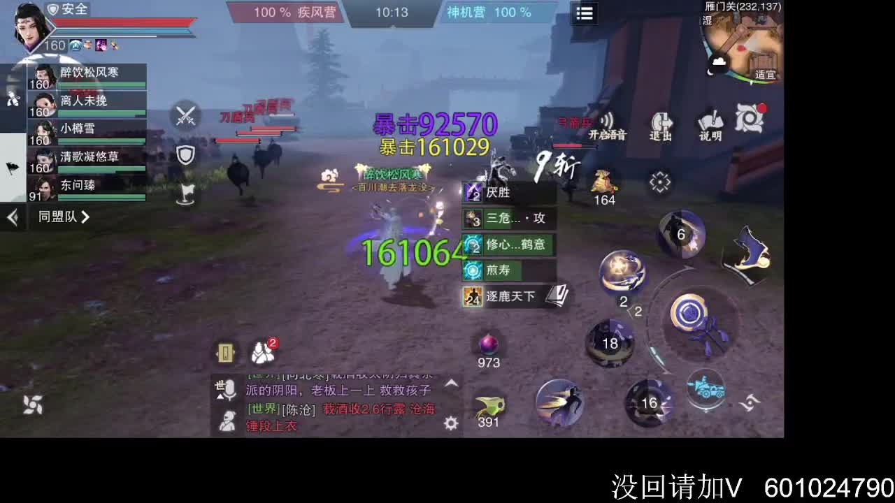 接一切 第2段