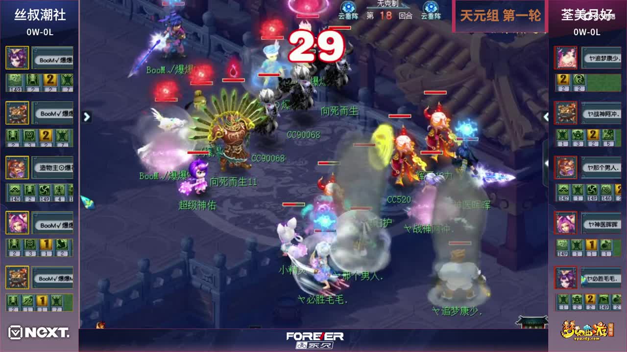 【三界之星邀请赛-冬季赛】天元组第一轮：荃美月好VS丝叔潮社【CC情报站】