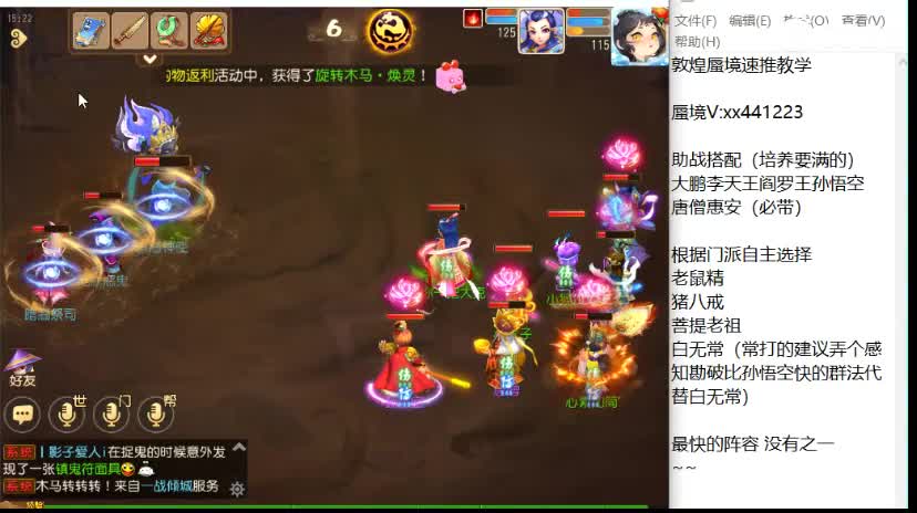 打打敦煌 悬镜通关