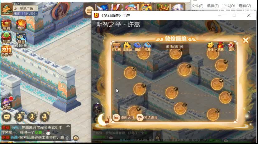 打打敦煌 悬镜通关