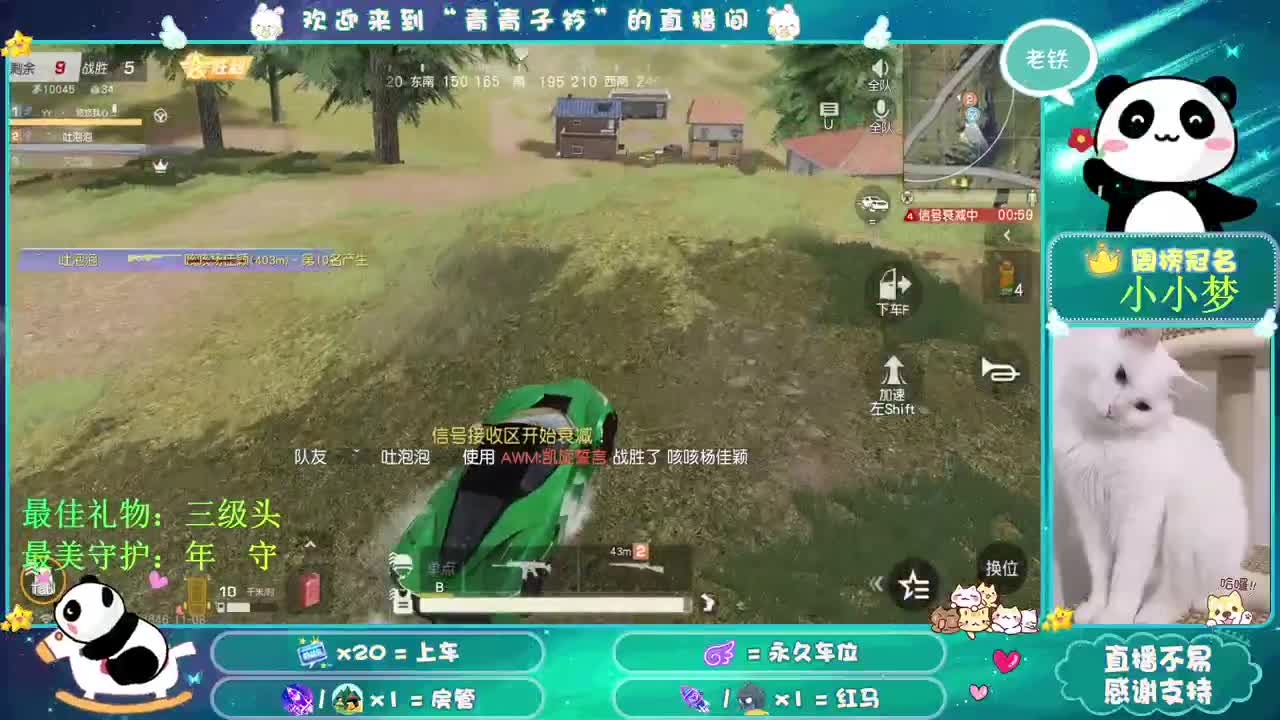 恭喜EDG夺冠！ 第1段