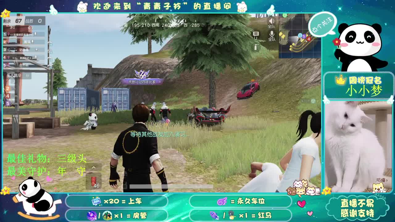 恭喜EDG夺冠！ 第2段