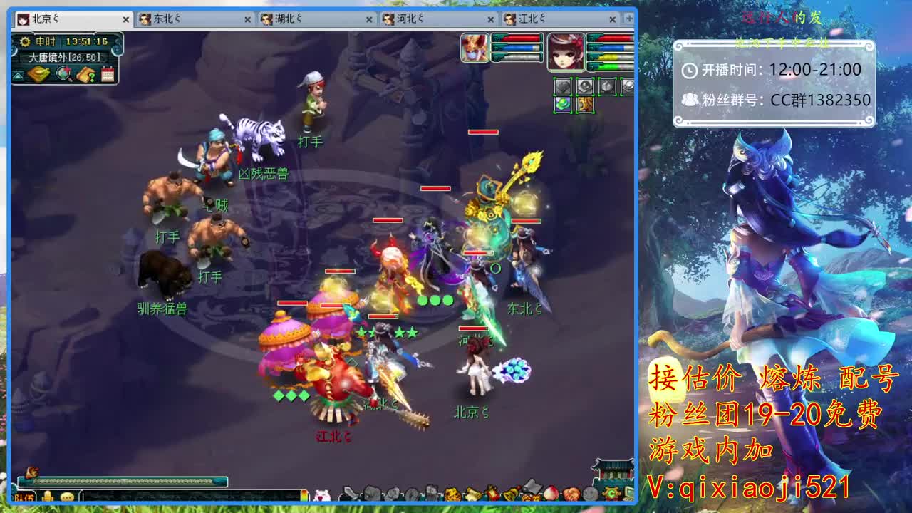 NEXT公会赛直播 第1段