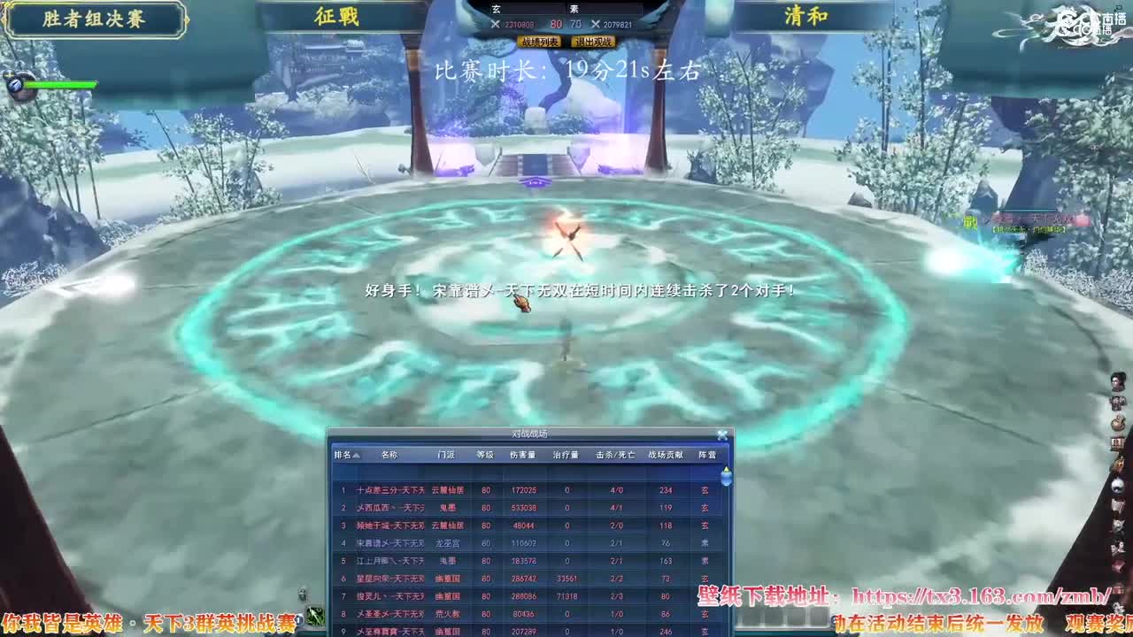 11.7 群英挑战赛 决赛A