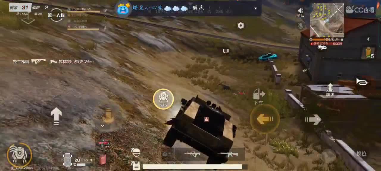 小手揣兜兜的季节 第2段