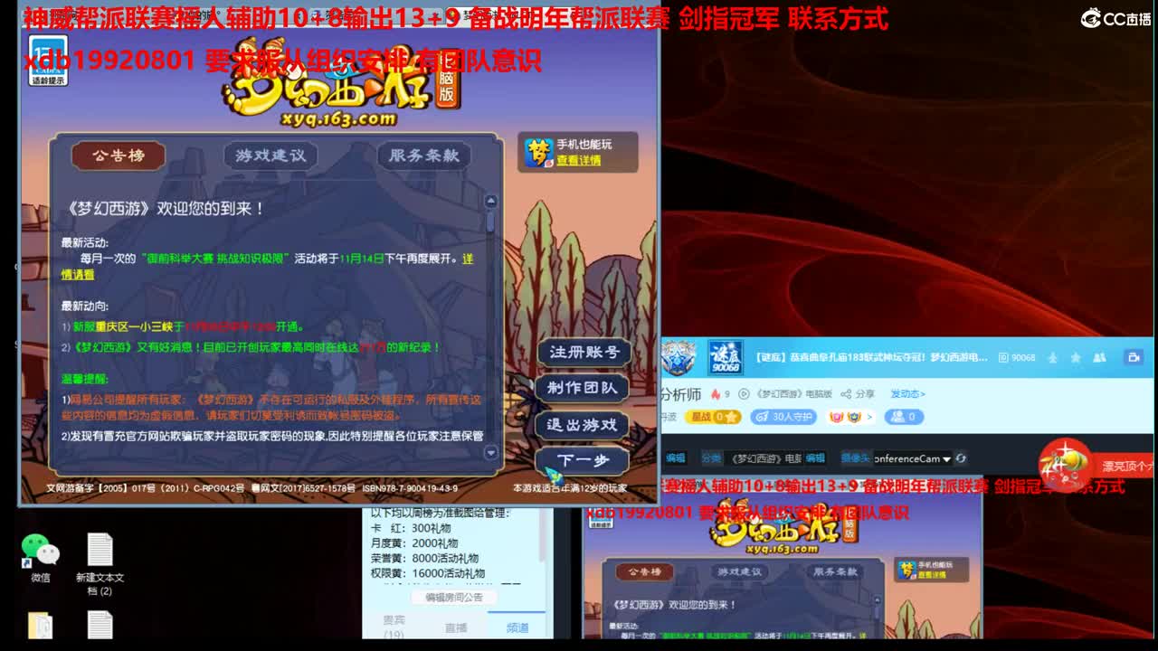神威第一分析师