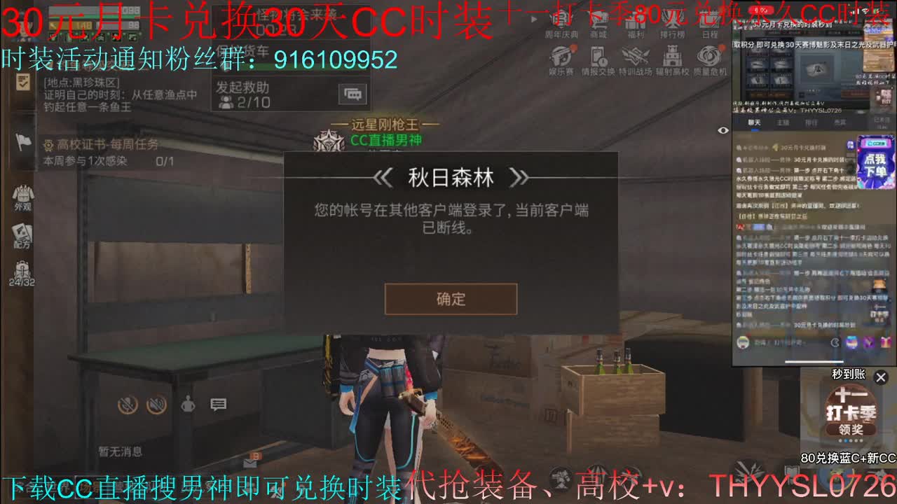 80换CC30换CC接高校    